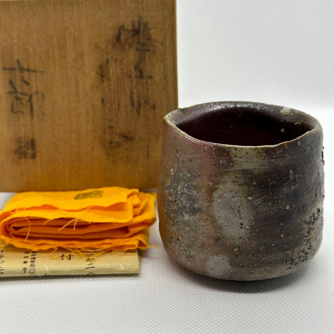 中村六郎 備前 酒器 ぐい呑 共箱