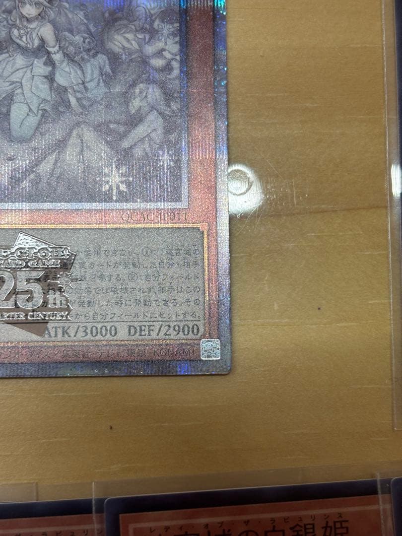 遊戯王　アーコレ　迷宮城の白銀姫　レディ・オブ・ザ・ラビュリンス　クオシク　シク