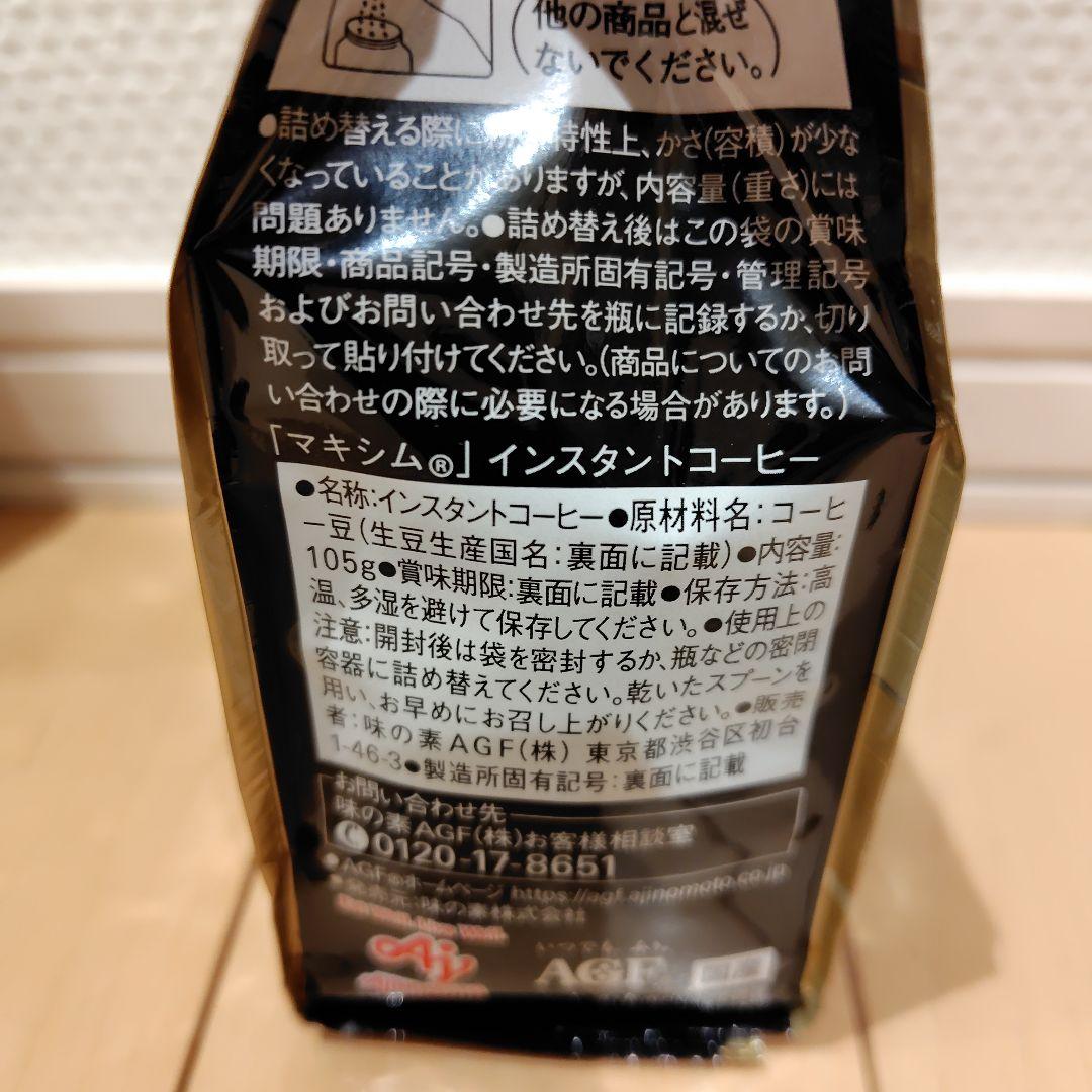 AGF MAXIM マキシム　インスタントコーヒー　105g×12袋