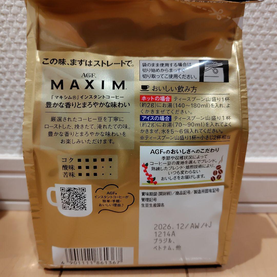 AGF MAXIM マキシム　インスタントコーヒー　105g×12袋