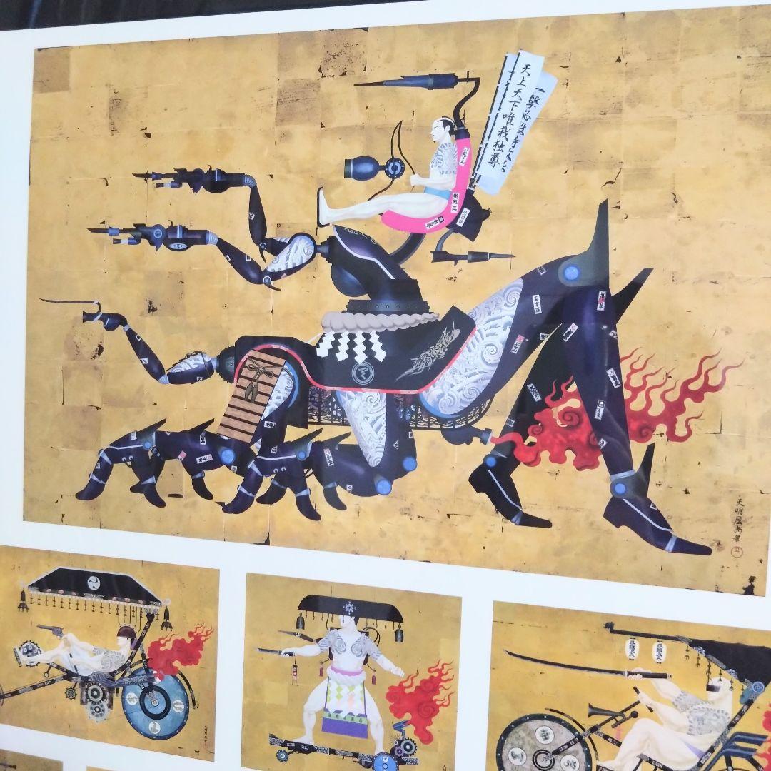 天明屋尚　japanese spirit 14点　直筆サイン入り