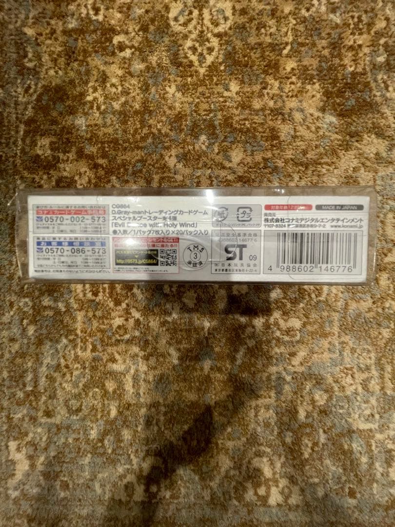 新品　未開封　カード　BOX D.Gray-man スペシャルブースター　第4弾