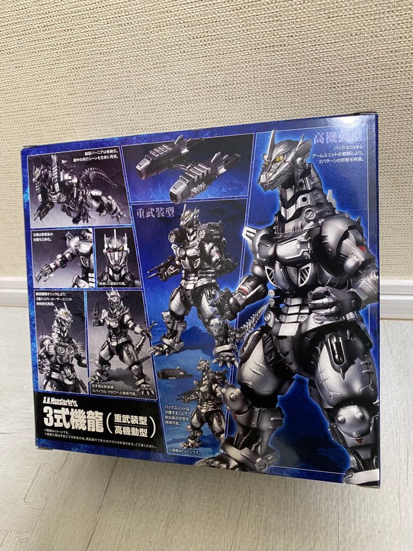 S.H.MonsterArts 3式機龍（重武装型、高機動型）