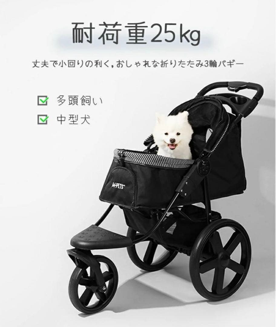 大中型犬 多頭飼い バギー ペットカート ペットキャリー 耐荷重25kg