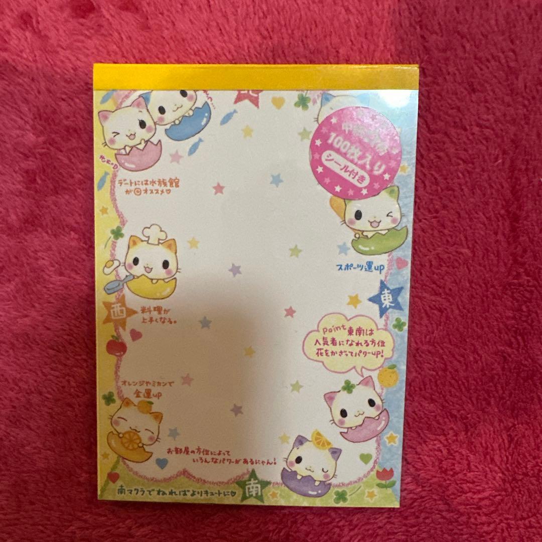 当時物 メモ帳 こぱむだ 風水にゃんこ 希少 平成レトロ 平成女児 y2k