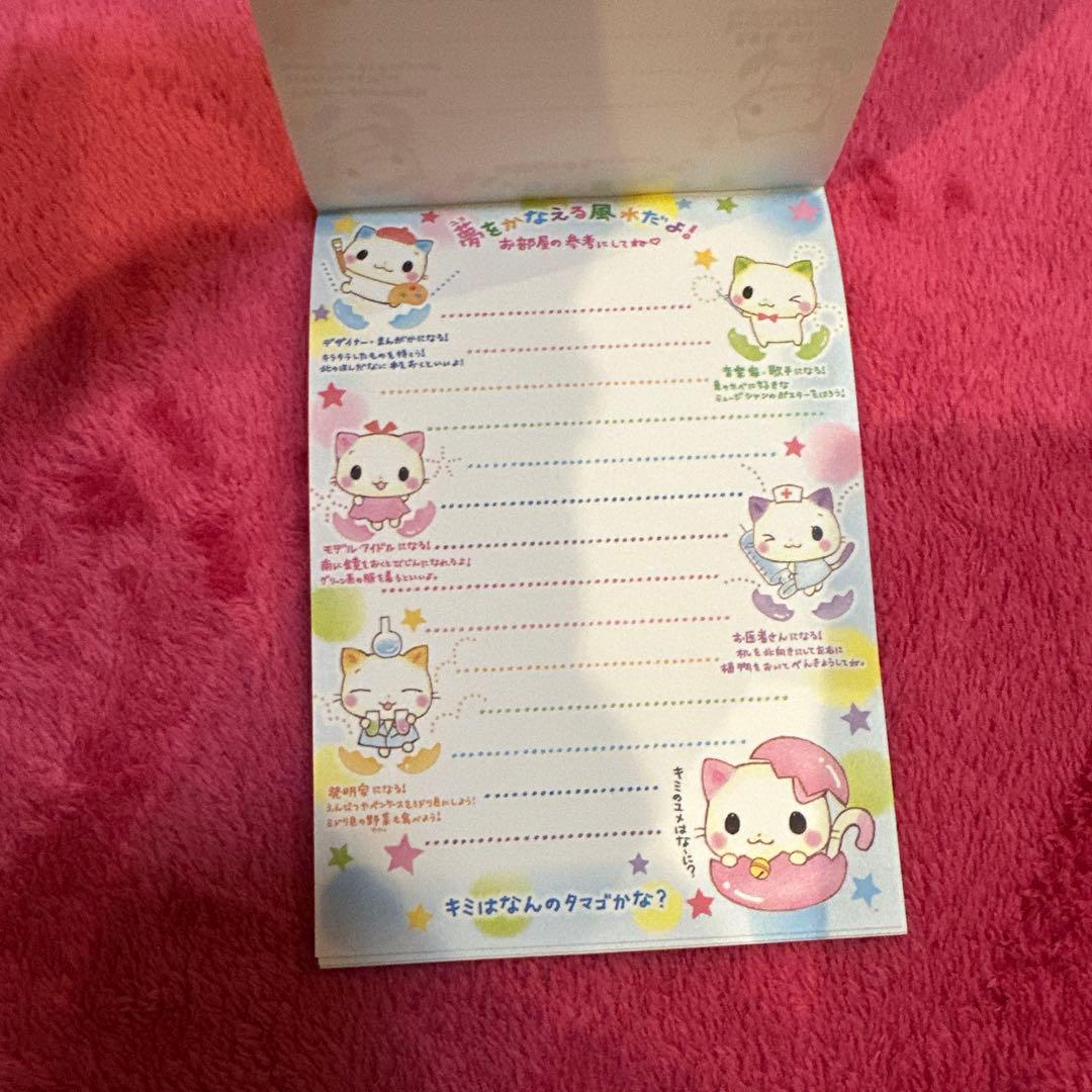 当時物 メモ帳 こぱむだ 風水にゃんこ 希少 平成レトロ 平成女児 y2k