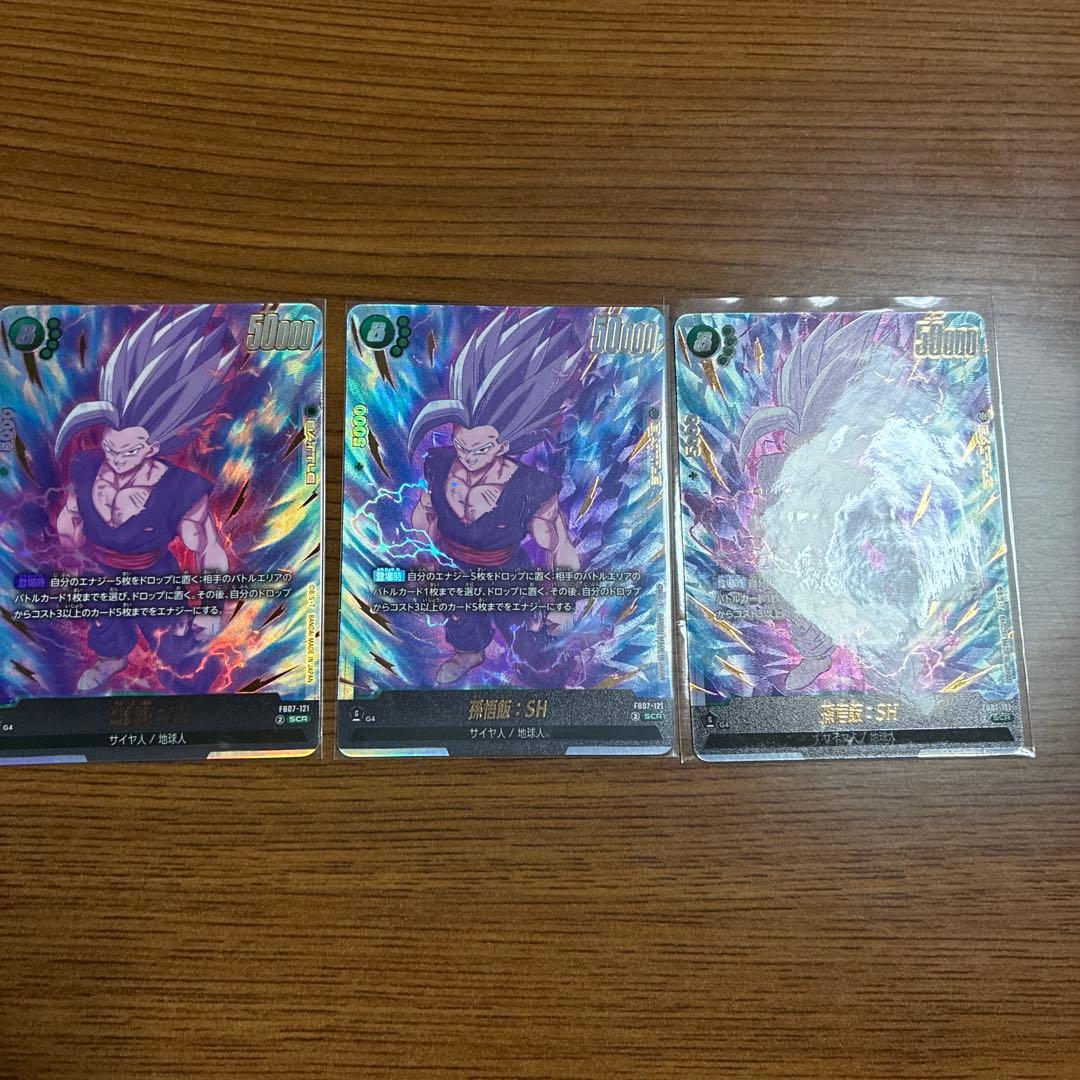 ドラゴンボール　フュージョンワールド 孫悟飯SH 3枚