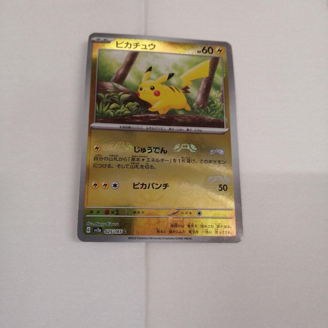 ピカチュウ 151 ポケモンカード masterball mark