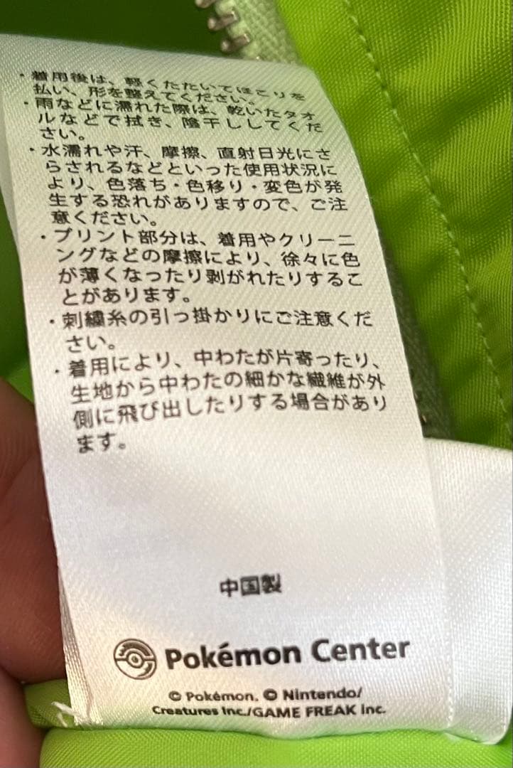 ポケモンZA 主人公のブルゾン(公式L)