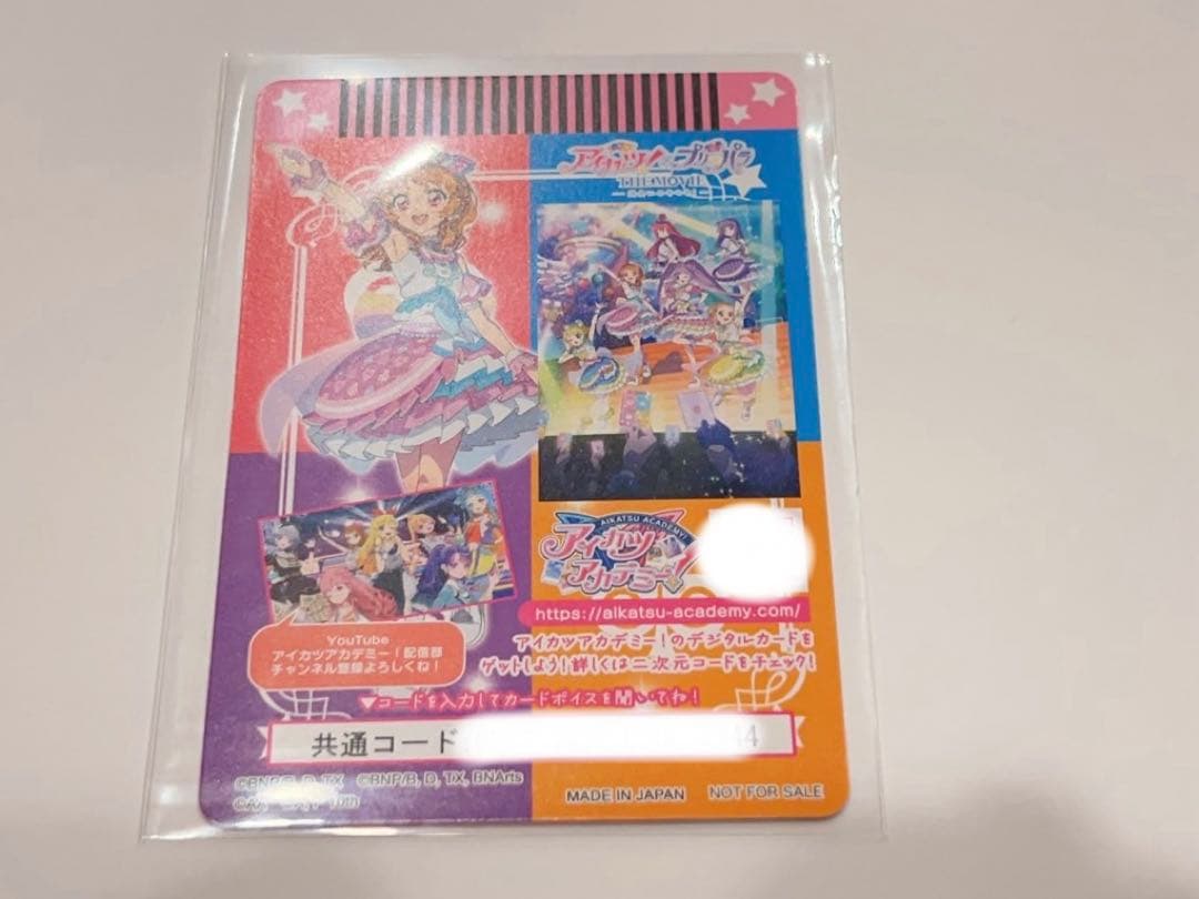 カツパラ あかり＆らぁら サイン入り