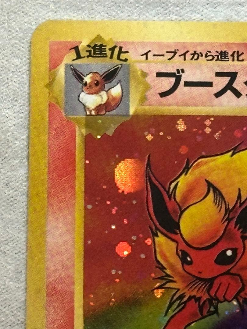 【値下げ交渉可】ブースター ★ 第2弾拡張パック ポケモンジャングル
