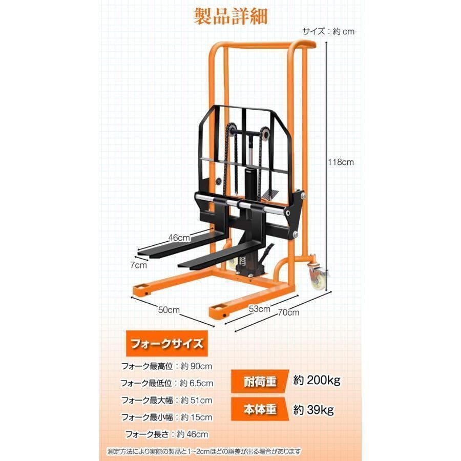 【購入前配送先要確認】 ハンドフォークリフト 200kg フォークリフト 778
