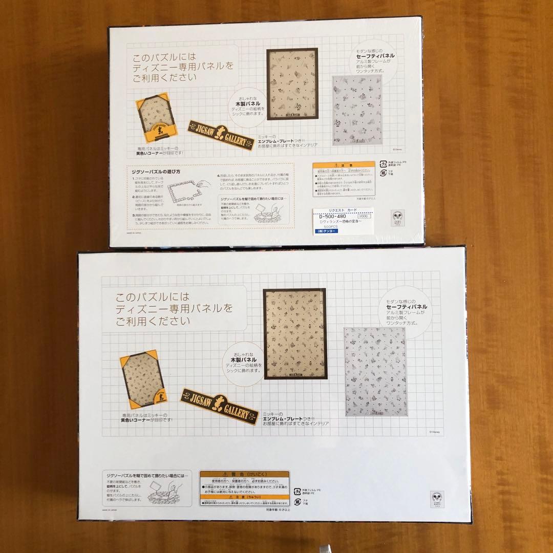 ジグソーパズル　ディズニー　ヴィランズ