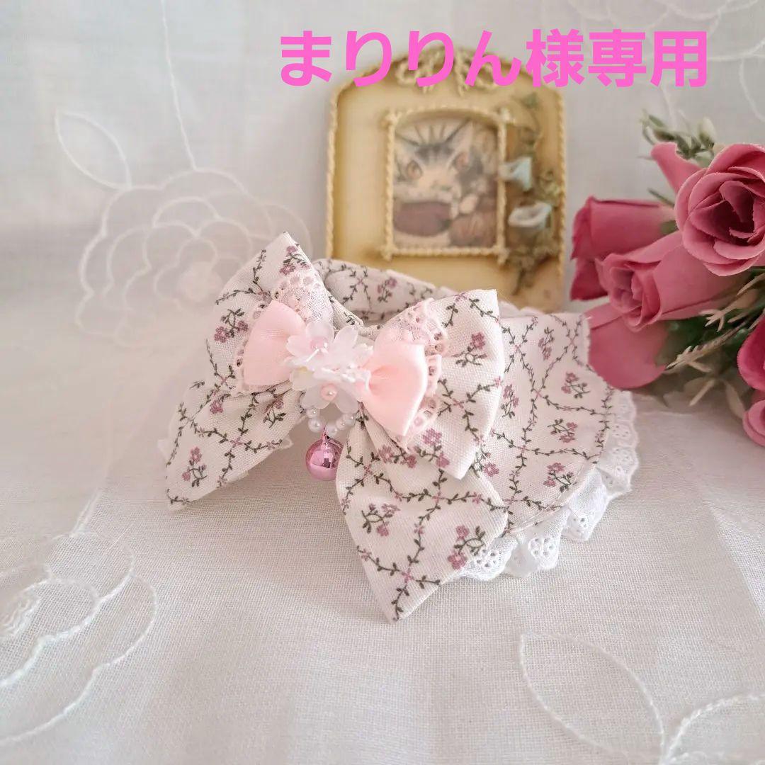 まりりん、フラワー柄(ホワイト×ピンク)わんちゃん猫ちゃん用襟付首輪