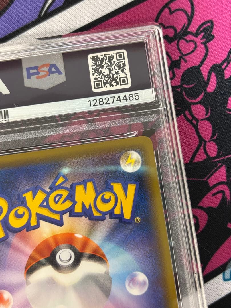 ガラルヤドキングv sr psa10