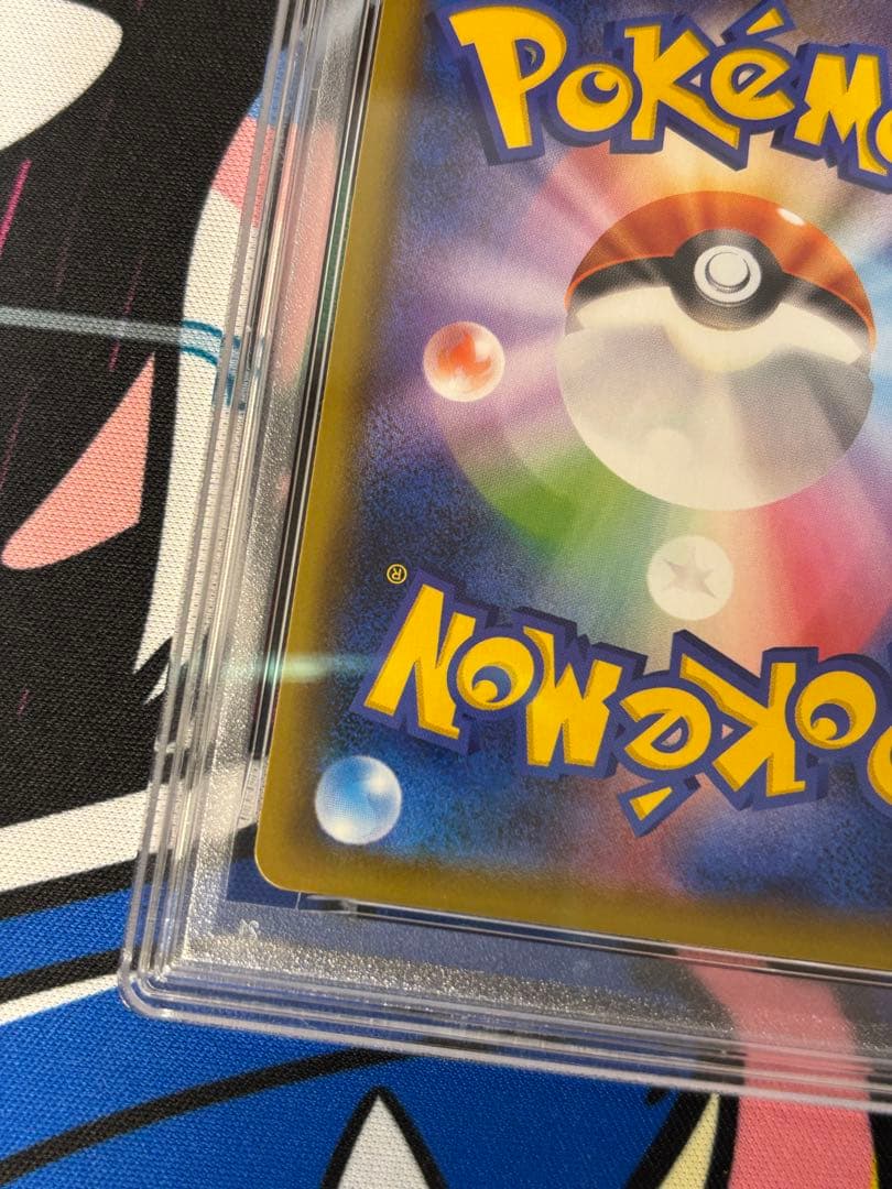 ガラルヤドキングv sr psa10