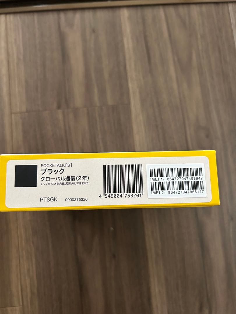 【初期化済み・動作確認済み】POCKETALK S