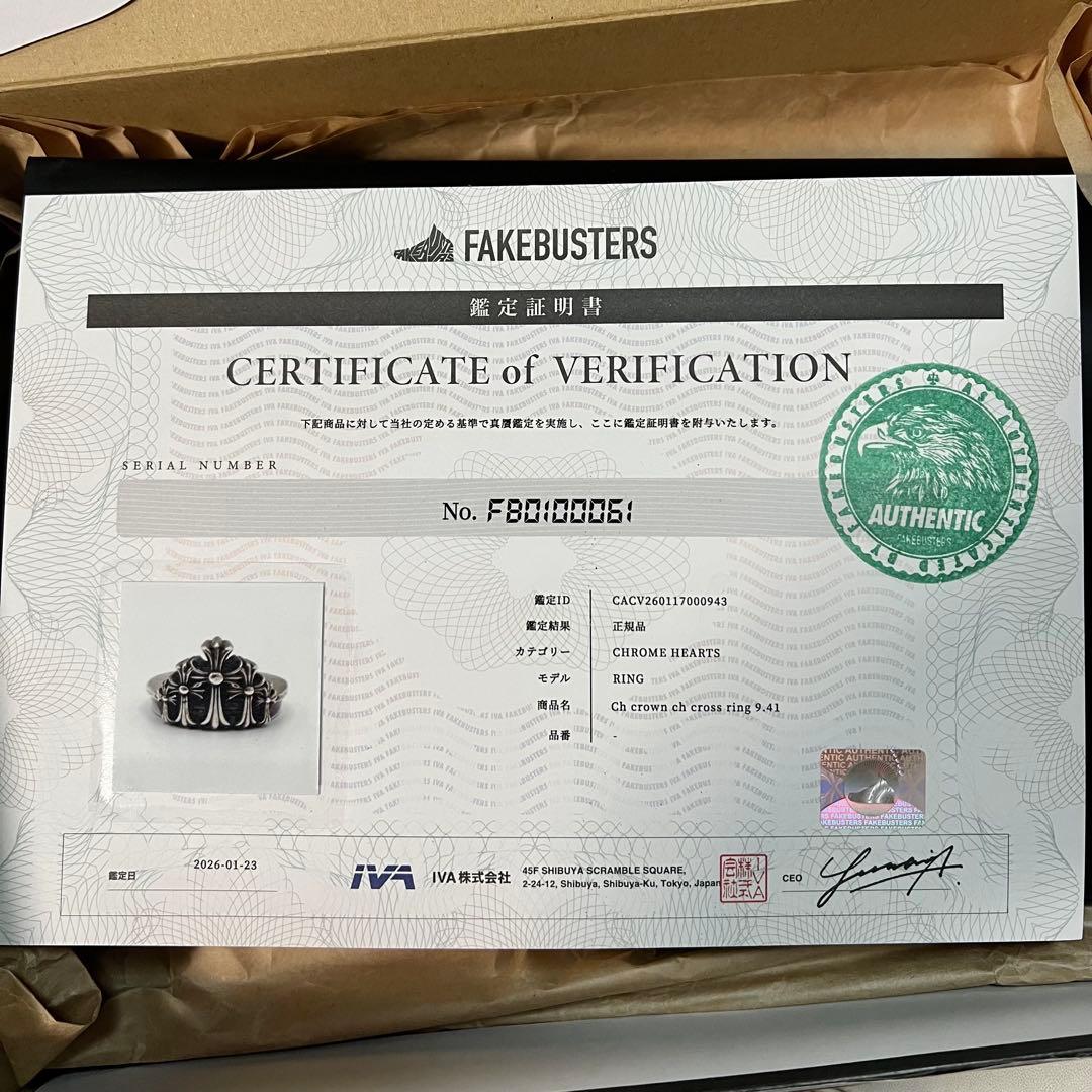 クロムハーツ クラウン CH クロス　リング