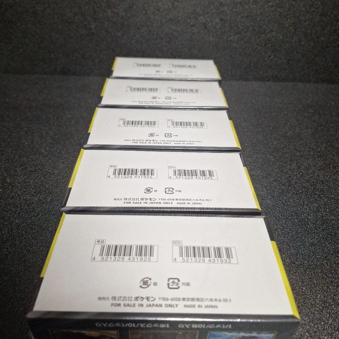 ポケモンカードゲームハイクラスパックMEGAドリームex5BOXシュリンク付新品