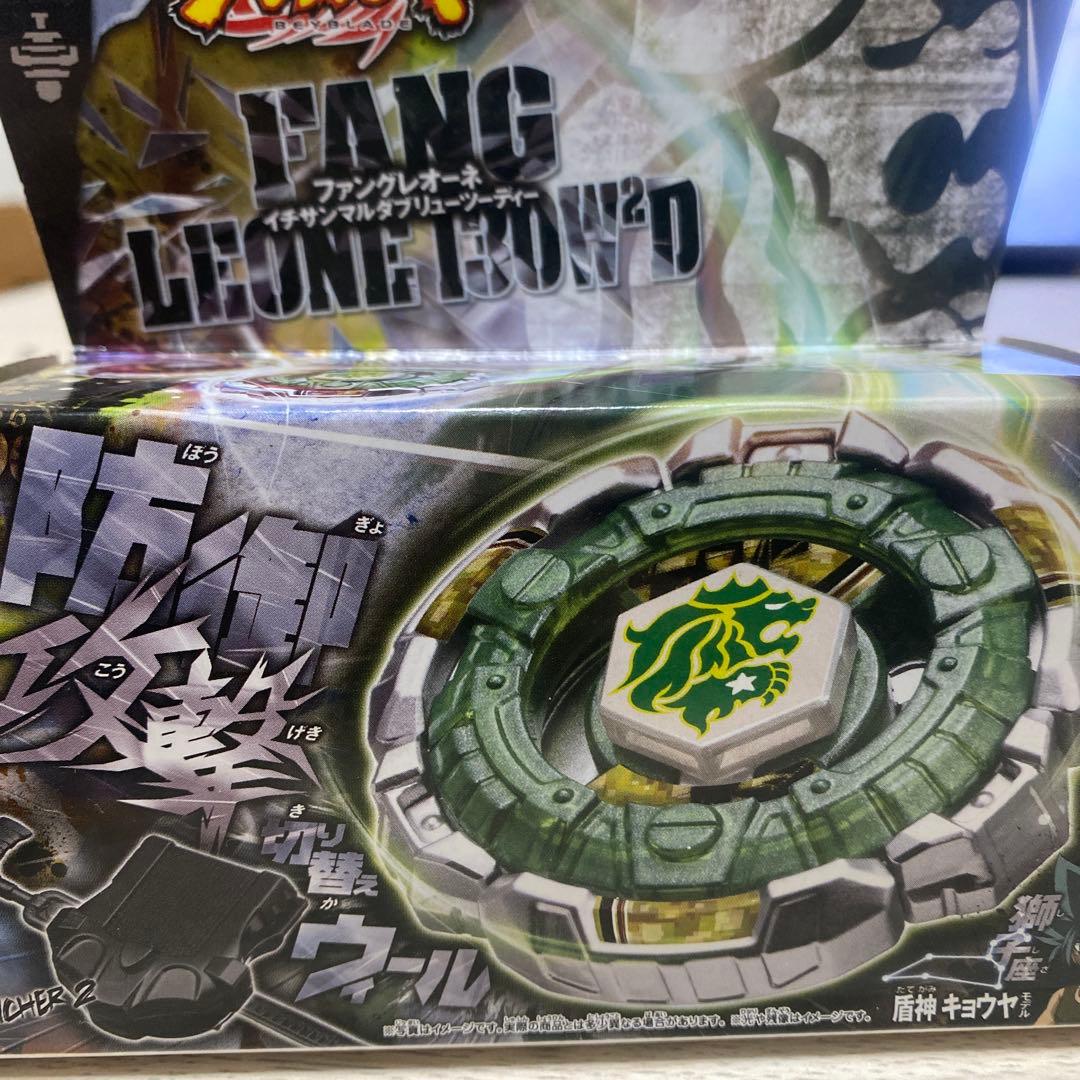 ベイブレード ファングレオーネ