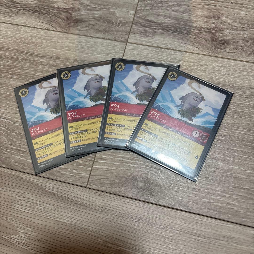 ディズニーロルカナ　サメマウイ　4枚セット