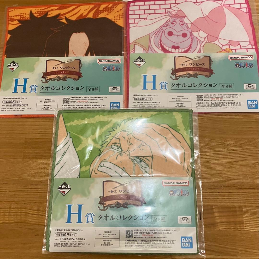 一番くじ　ワンピース　フィギュア特別セット