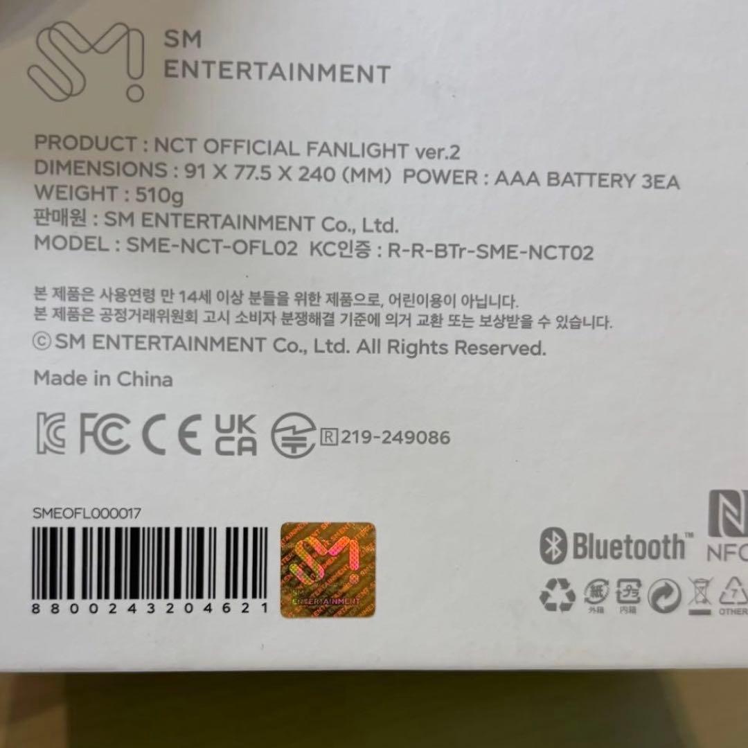 (公式)NCTWISH ペンライト