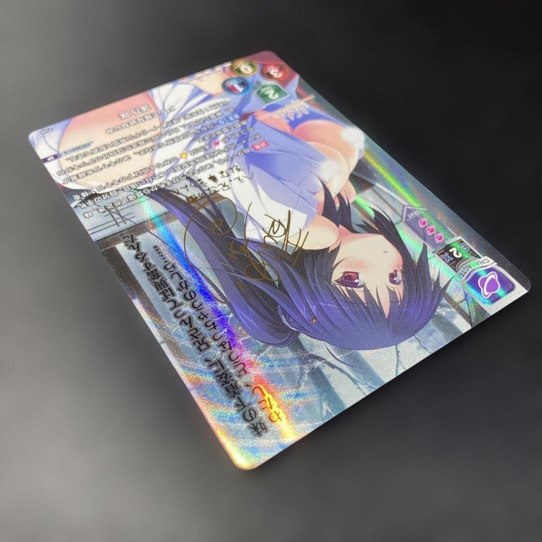 Lycee リセ ハピメア ドSで妹な幼なじみ 蓮乃咲 SP 青山ゆかり　サイン