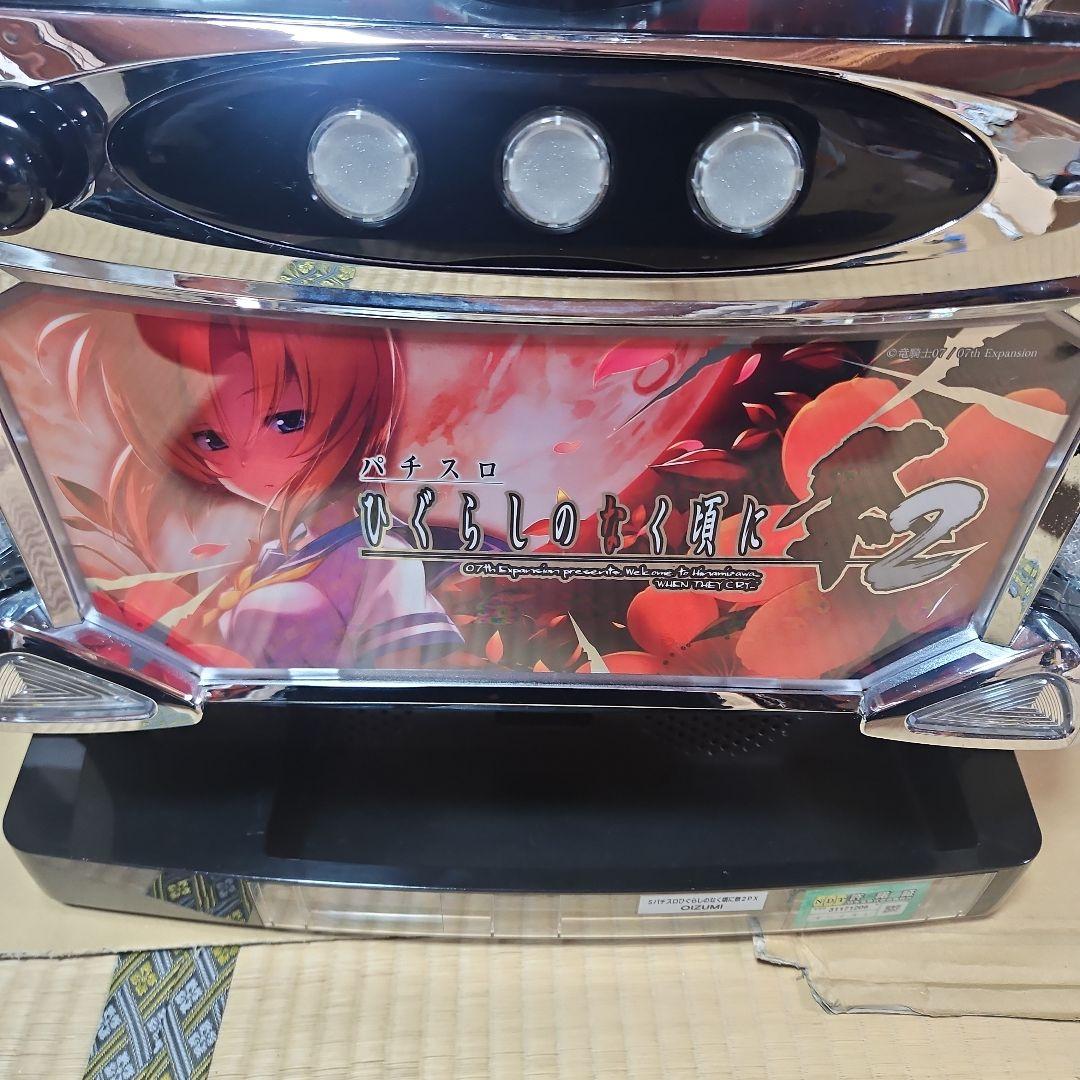 パチスロひぐらしのなく頃に 祭2 実機