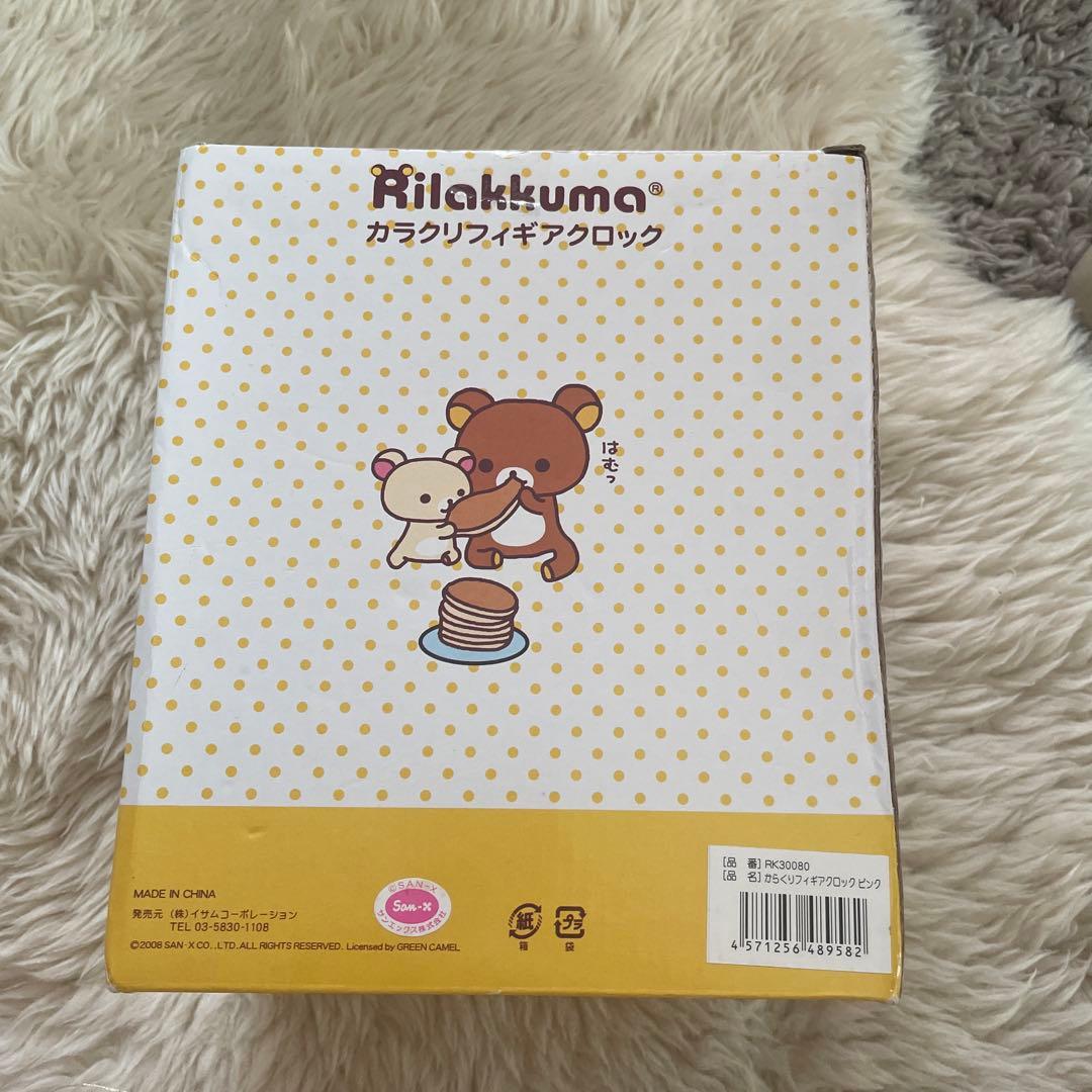 リラックマ　カラクリフィギアクロック　時計　サンエックス