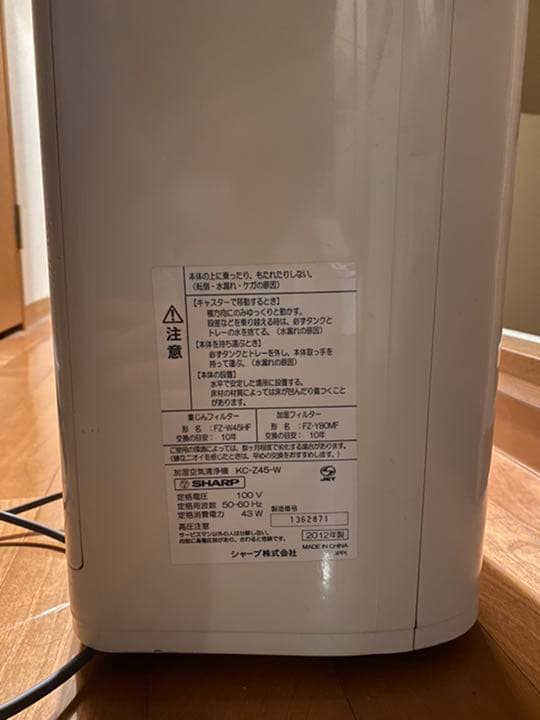 SHARP プラズマクラスター 加湿空気清浄機