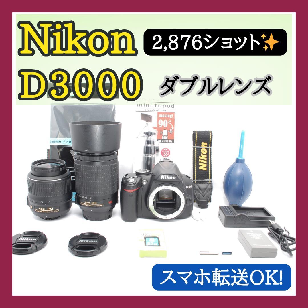 ✨2,876ショット✨Nikon D3000 ダブルレンズ✨初心者向け✨操作簡単