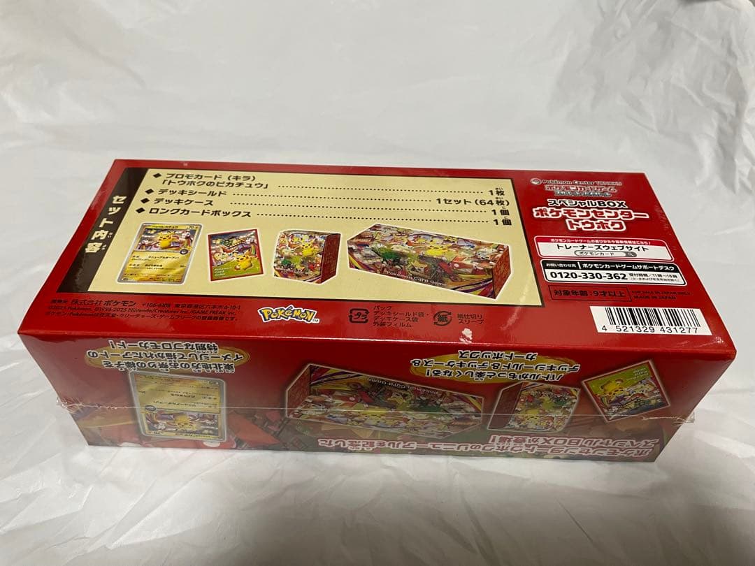 ポケモンカードゲーム スペシャルBOX トウホク　ヒロシマ