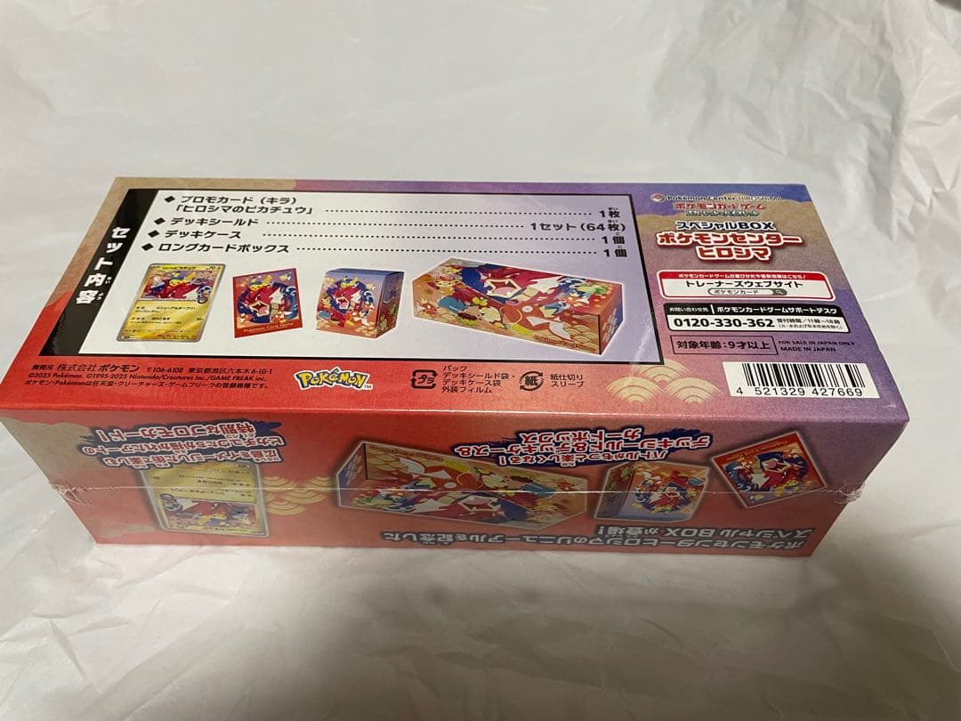 ポケモンカードゲーム スペシャルBOX トウホク　ヒロシマ