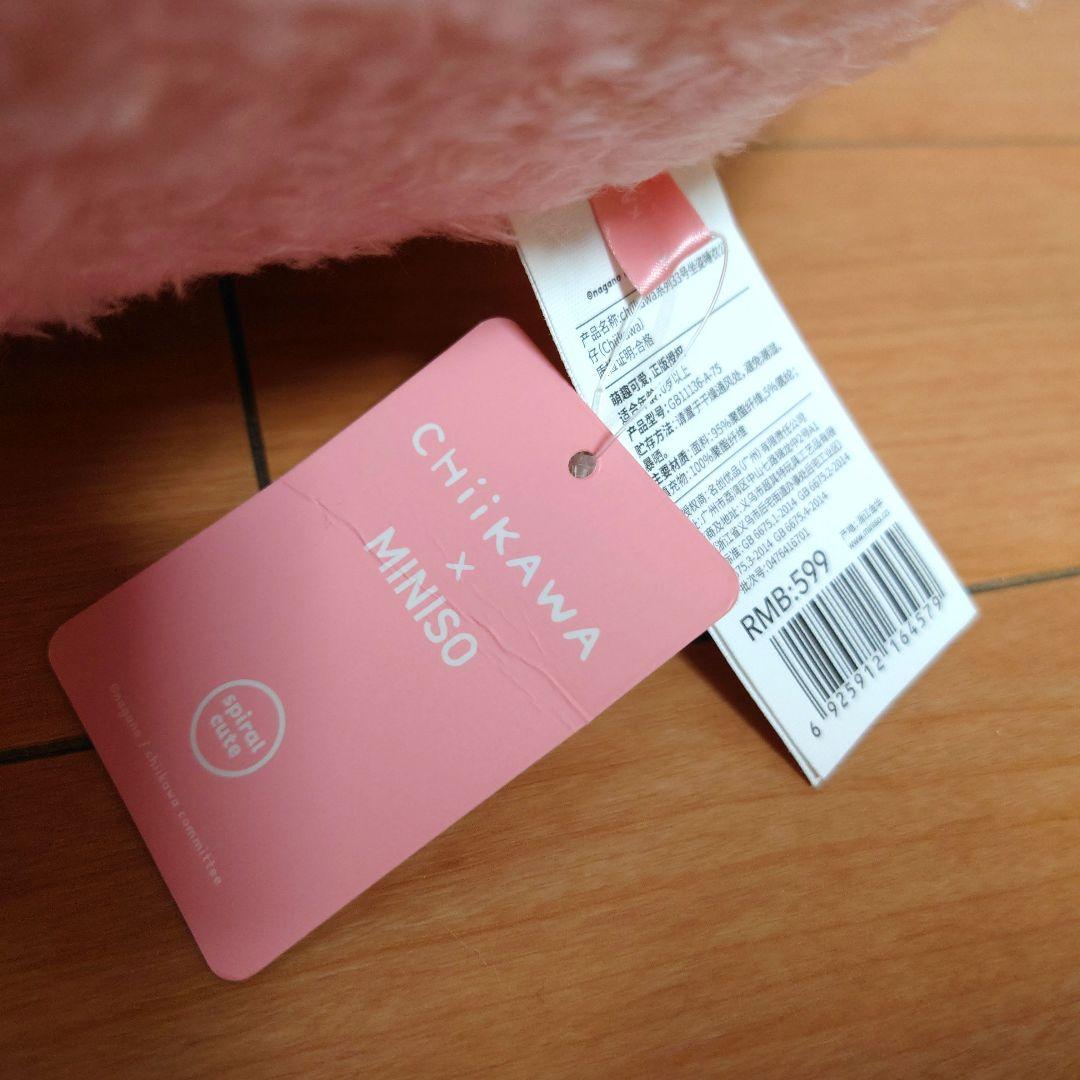 【23日まで限定価格】　ちいかわ　miniso　中国　パジャマ　特大　ぬいぐるみ