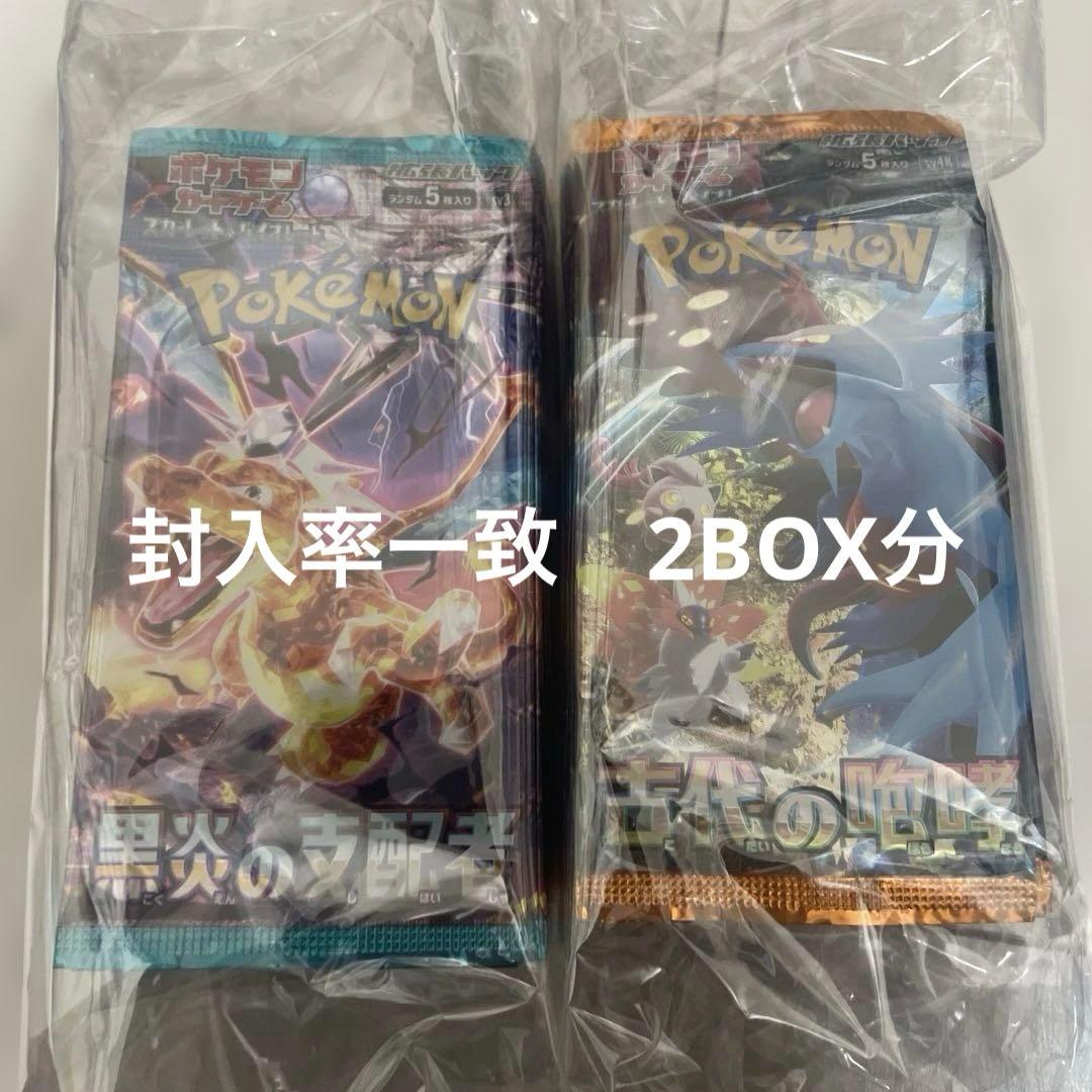 ポケモンカード　2BOX分(封入率一致)