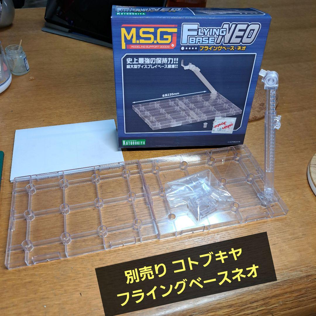 完成品　フレームアームズ・ガール　グランデスケール マガツキ　別売りスタンド付