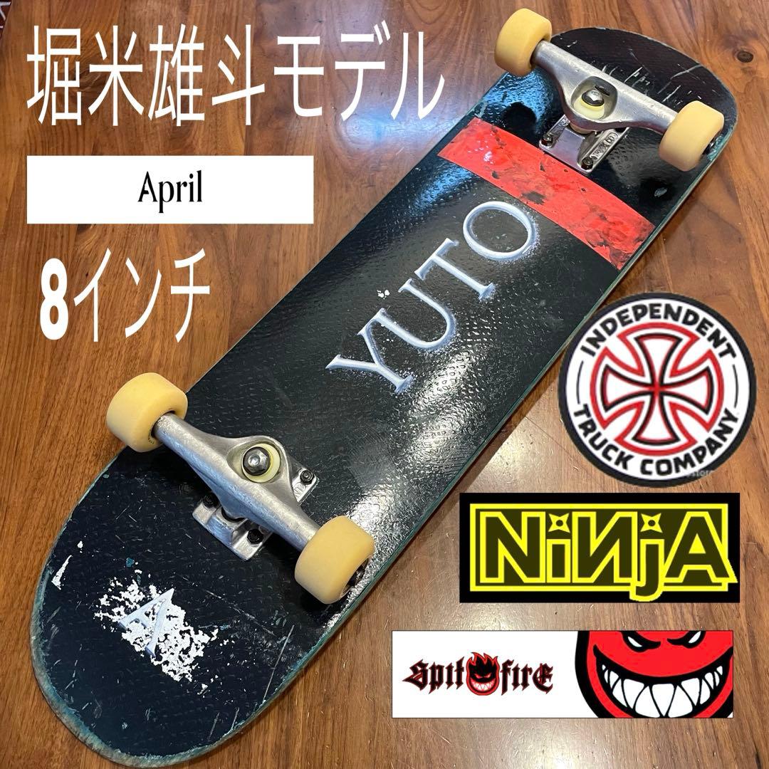 スケボー　堀米雄斗　エイプリル　インディペンデント　スピットファイア　8インチ
