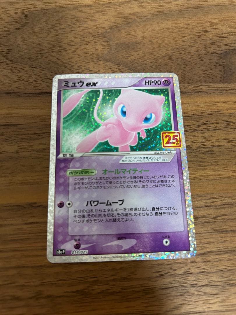 【断捨離】ポケモンカードまとめ売り ミュウ25th ザマゼンタ ザシアン sar