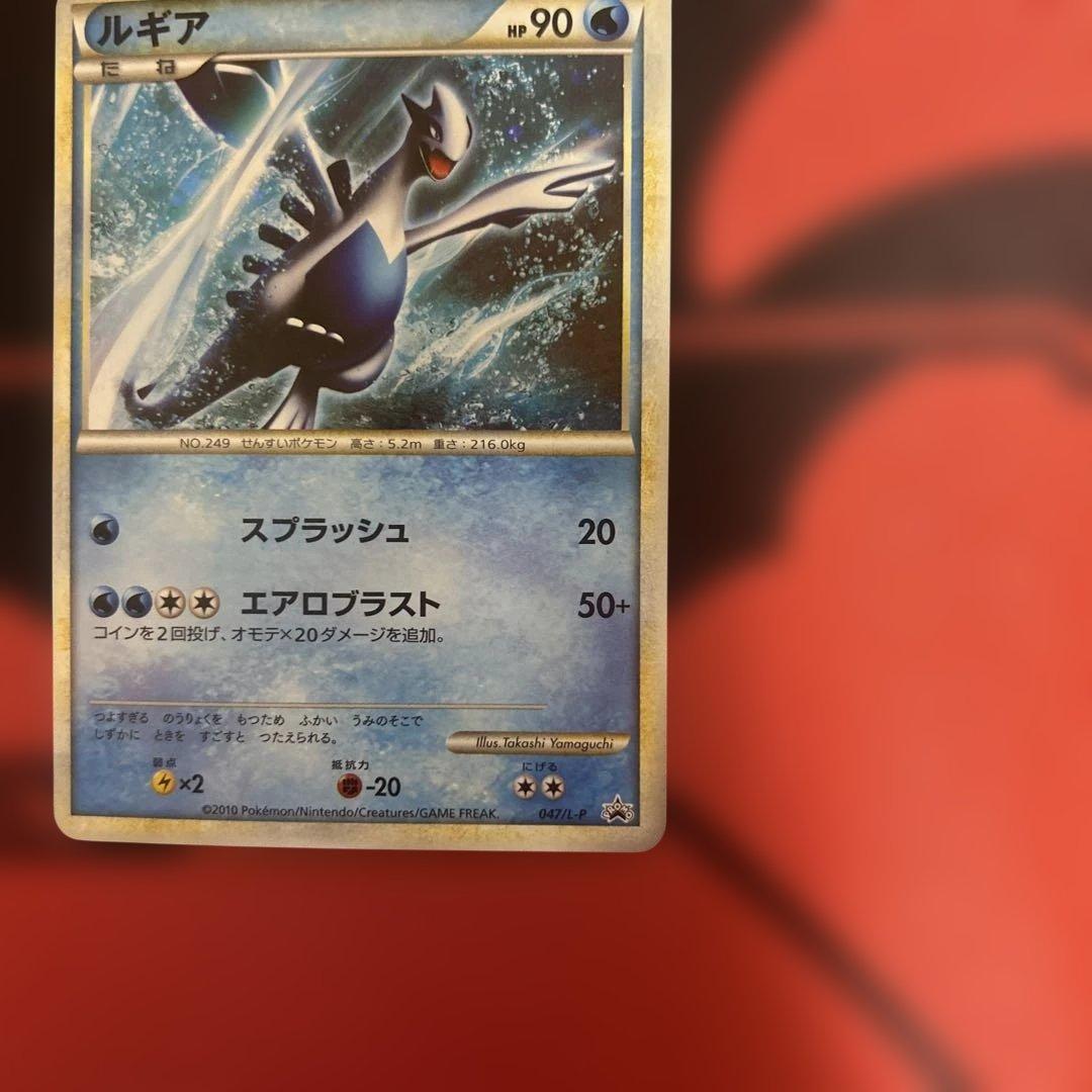 ポケモンカード　ルギア　047/L-P