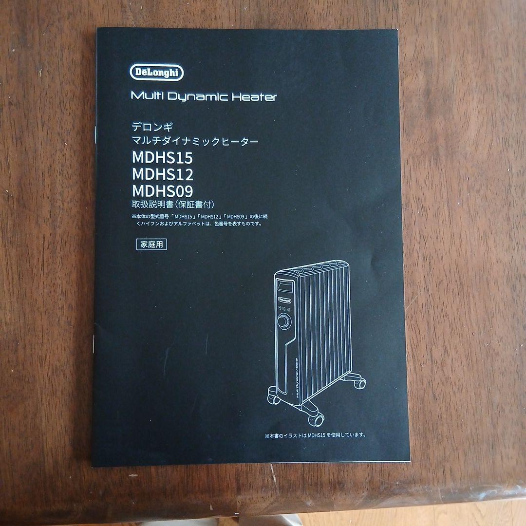 デロンギmdhs15