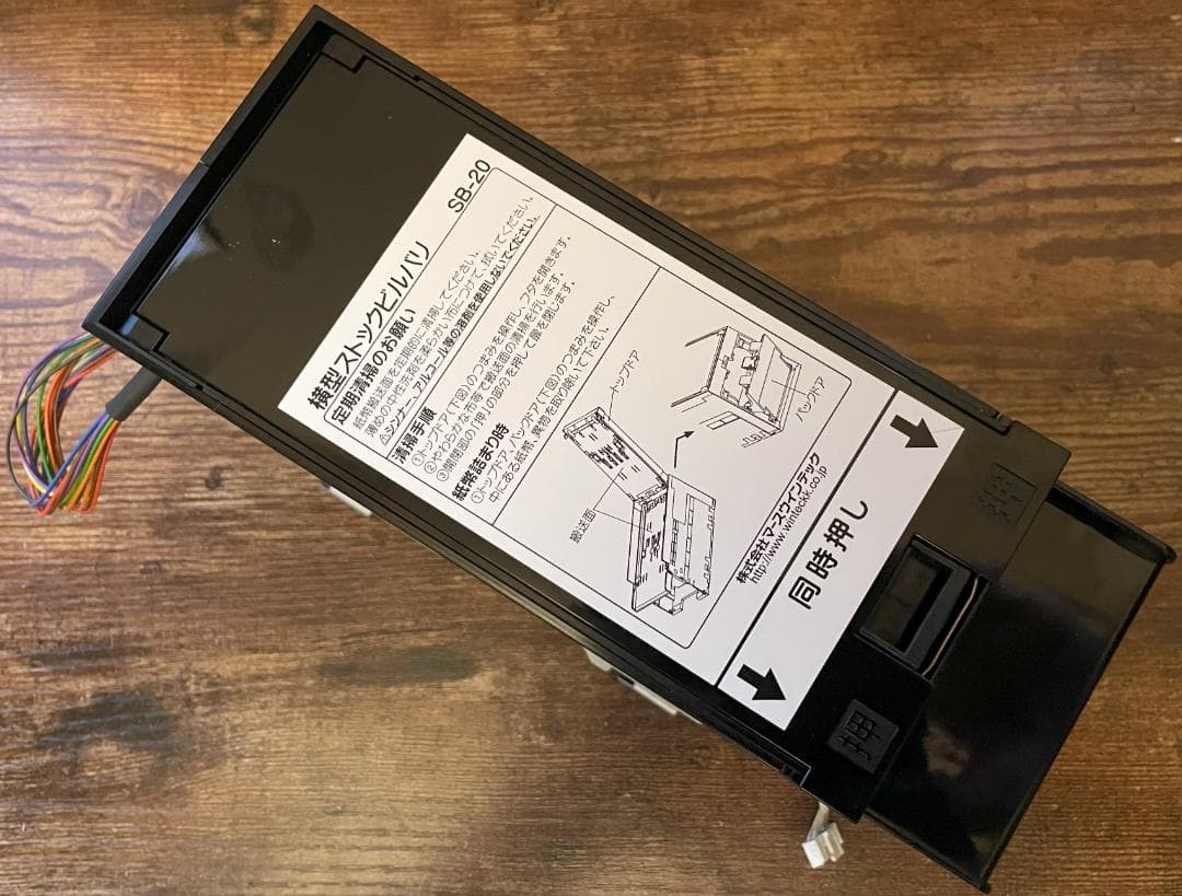 ⑥グローリーメダル貸機・両替機EMS-7用ビルバリ・紙幣識別機対応キット2台