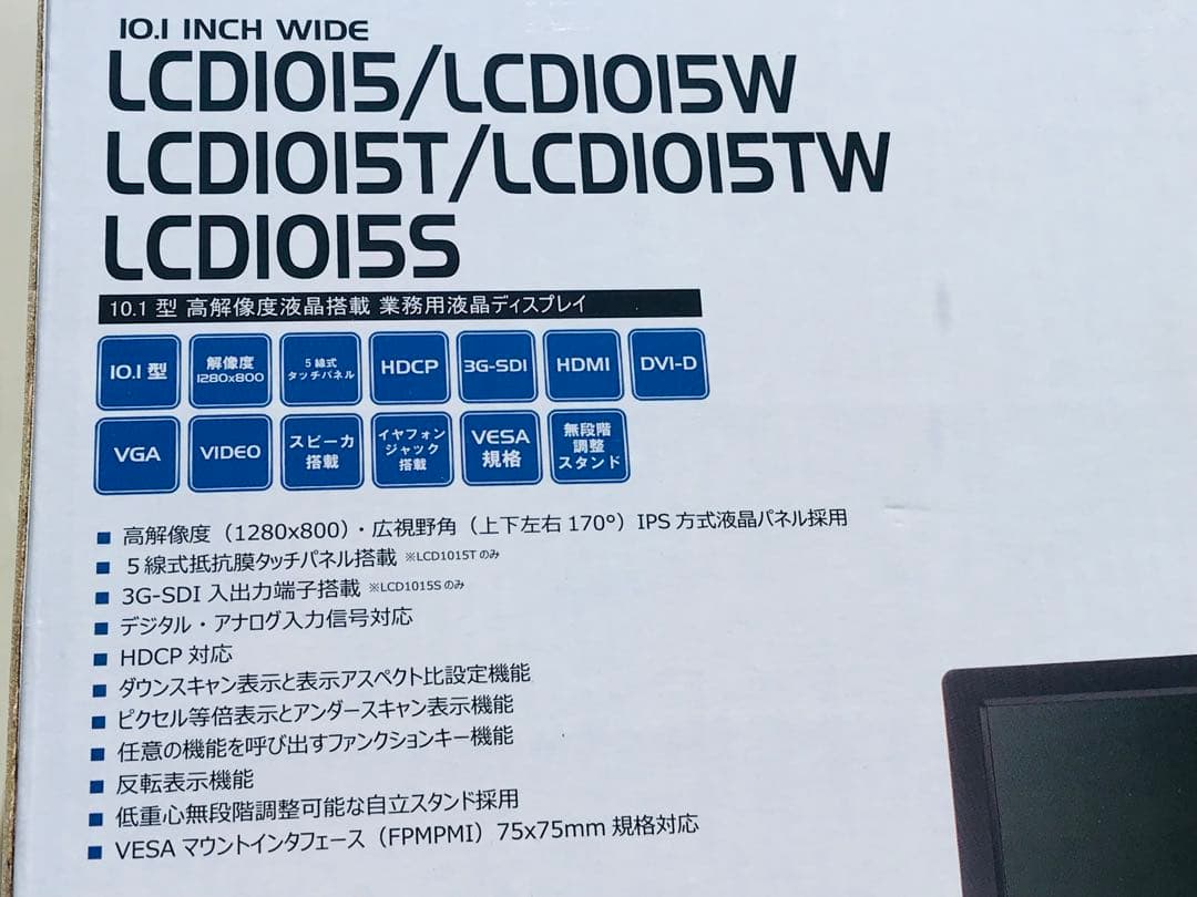 ADTECHNO LCD1015 10.1インチ LCDモニター 本体