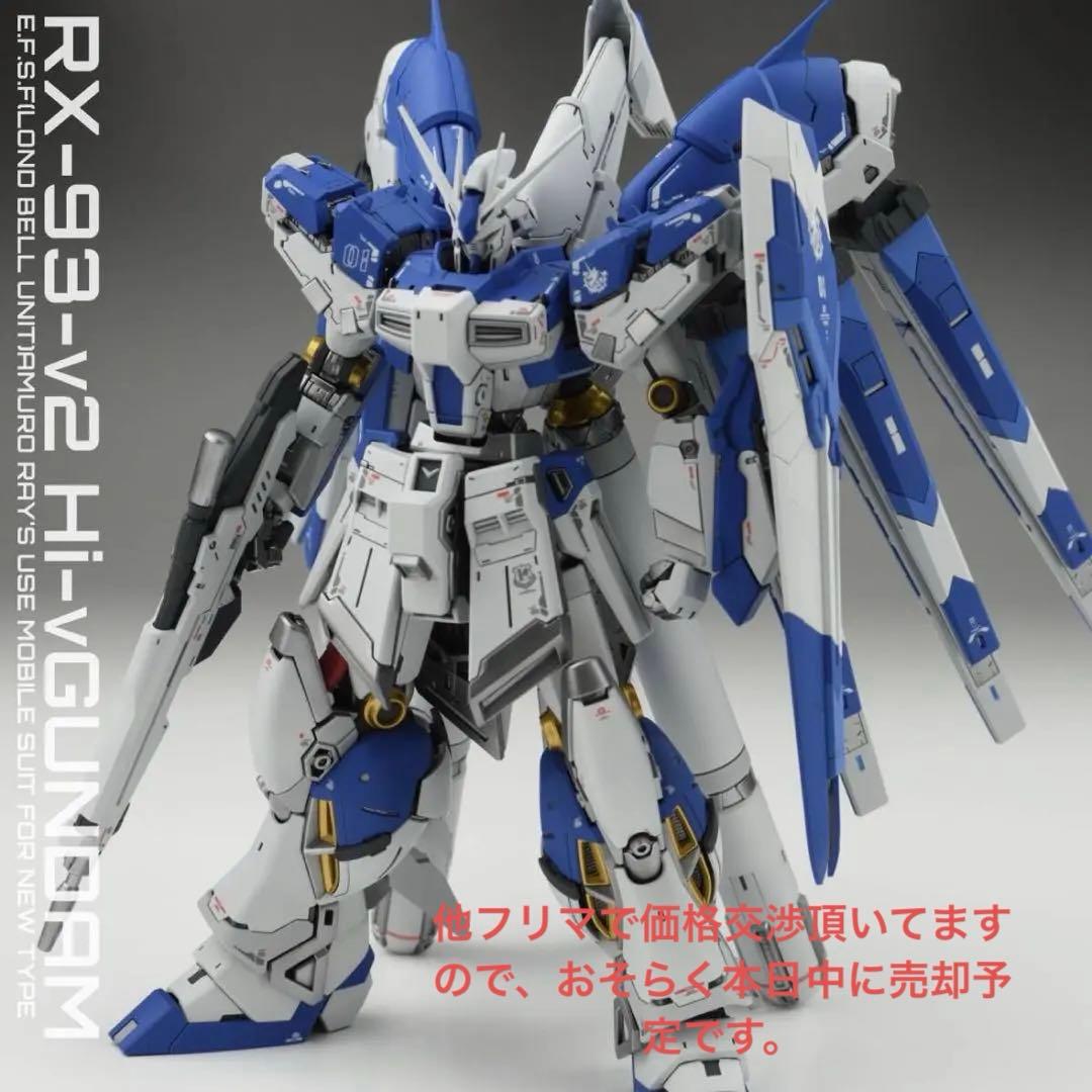 RG 1/144 RX-93-ν2 Hi-νガンダム 塗装済み 完成品