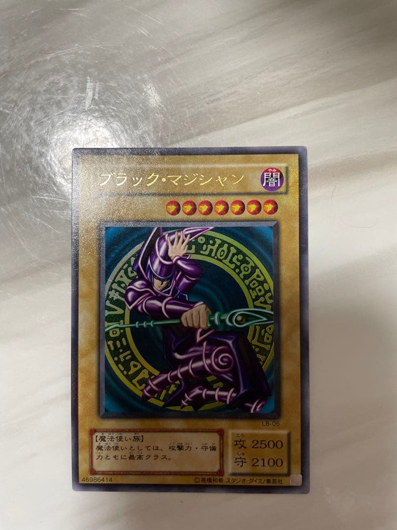 遊戯王デュエルモンスターズ　ブラックマジシャン