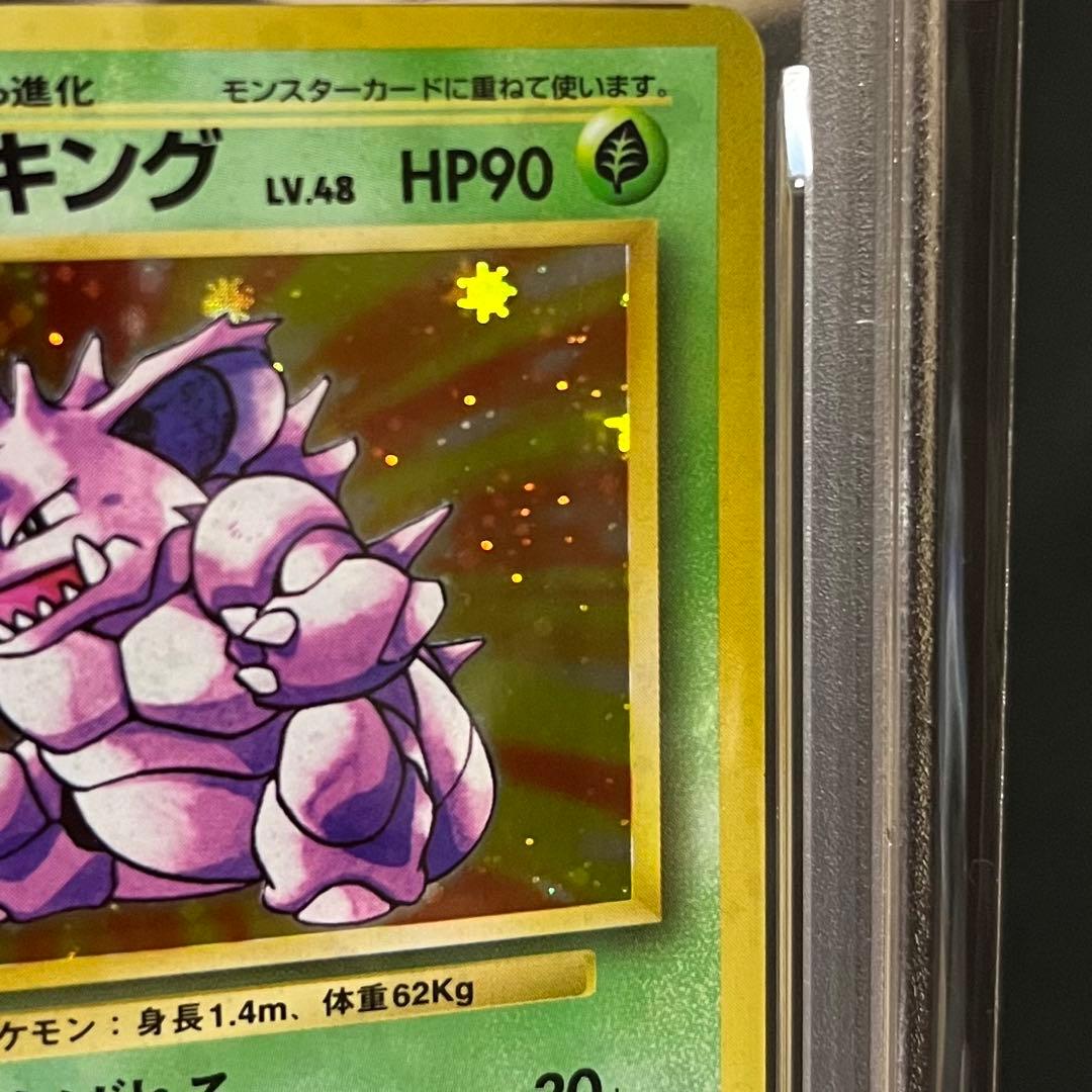 【PSA7】ポケモンカード 旧裏 初版 マークなし ニドキング No.034