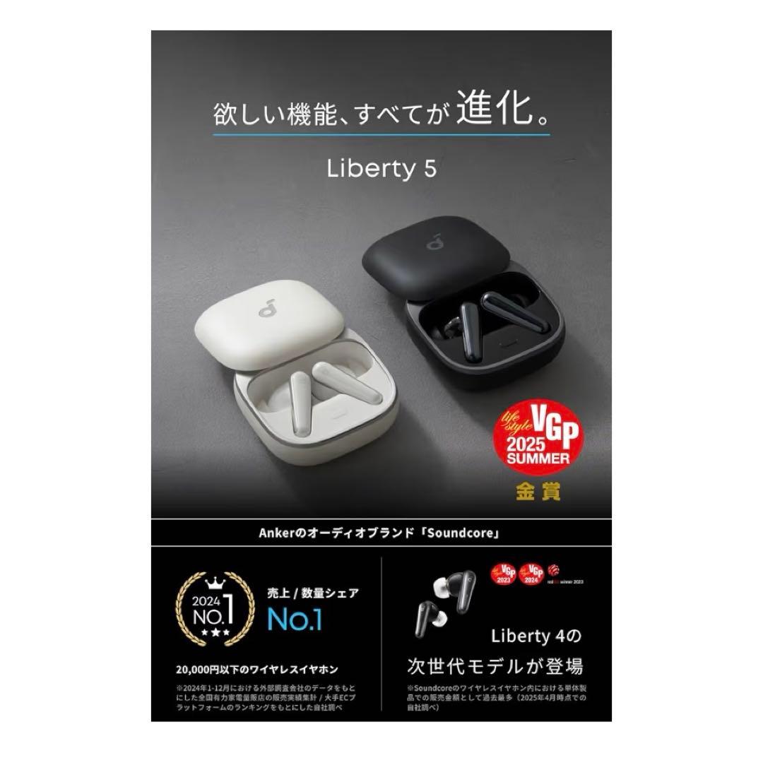 soundcore by Anker Liberty 5 ホワイト　ケース付き！