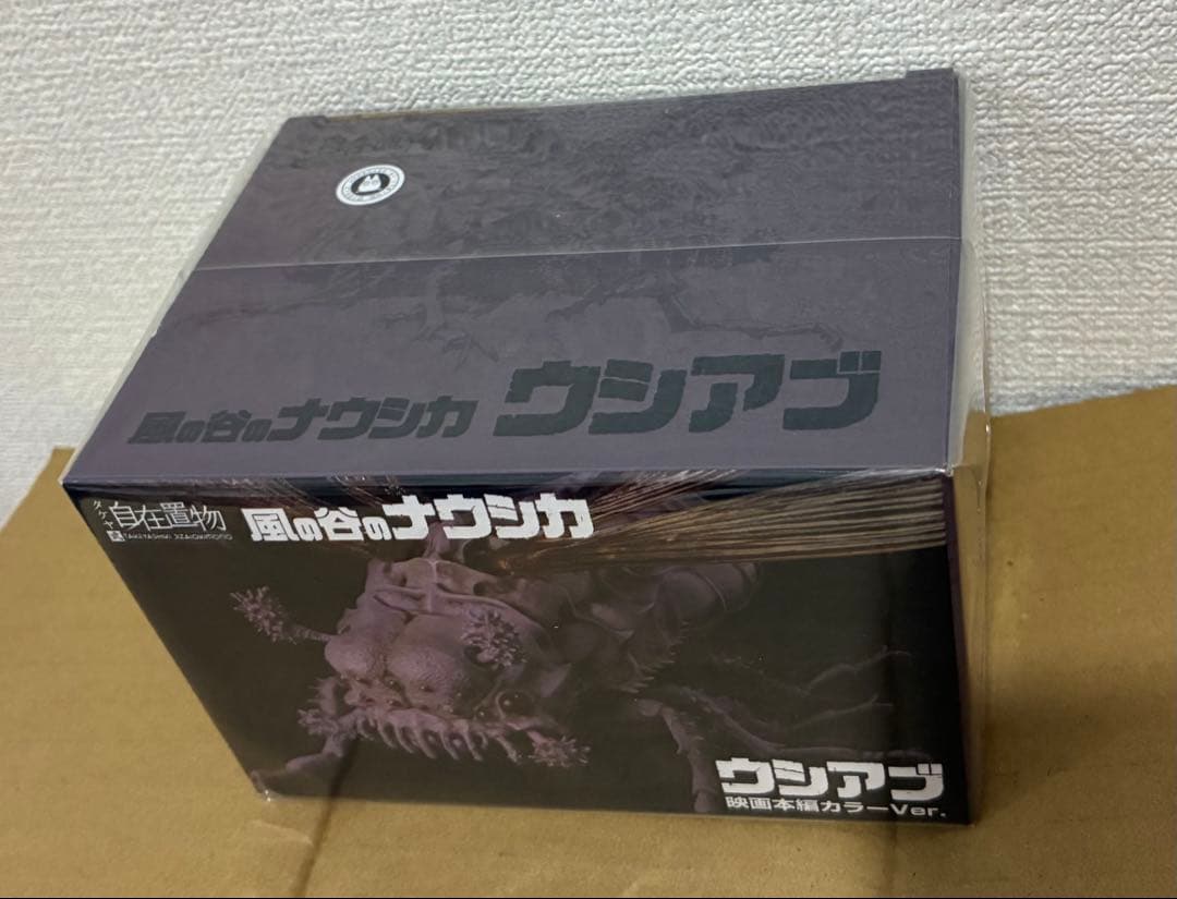 タケヤ式自在置物 風の谷のナウシカ ウシアブ 映画本編カラーVer.
