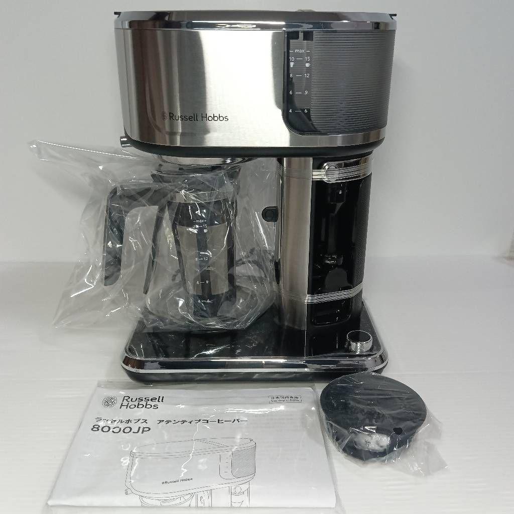 ラッセルホブス アテンティブコーヒーバー 8000JP コーヒーメーカー 未使用