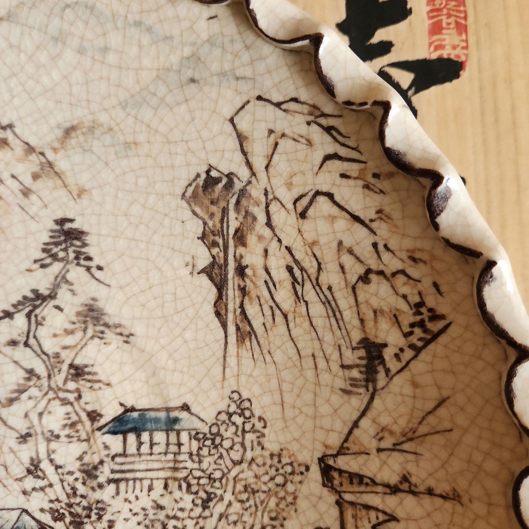 六兵衛作山水南画志野焼き大皿